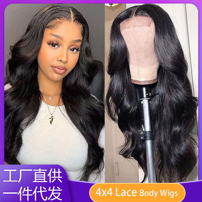 Cross-Border Human Hair Wig Headgear Front Lace Body 4X4 Lace Front Wigs Human Hair