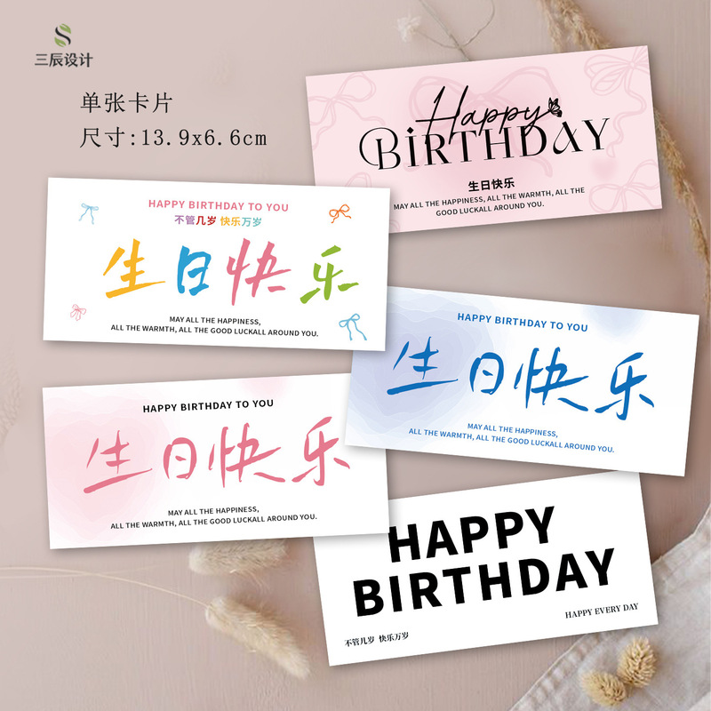 New Birthday Cards Dopamine Colorful Flower Bouquet Decoration Cake Gift Baking Greeting Card Blessing Holiday Card