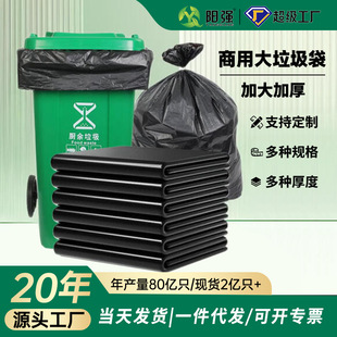 Thickened Large Garbage Bag Flat Mouth Garbage Bag Black Plastic Bag Wholesale Hotel Property Sanitation Flat Mouth Plastic Bag