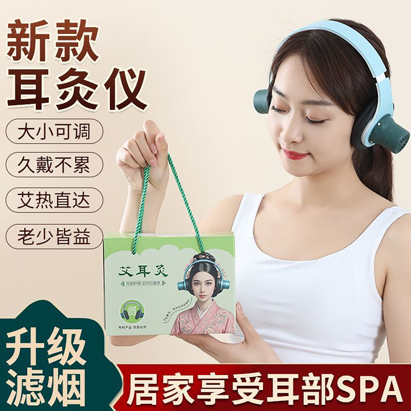 耳灸仪耳朵头部艾灸仪器耳疗灸器家用随灸调理耳部百会穴温灸器