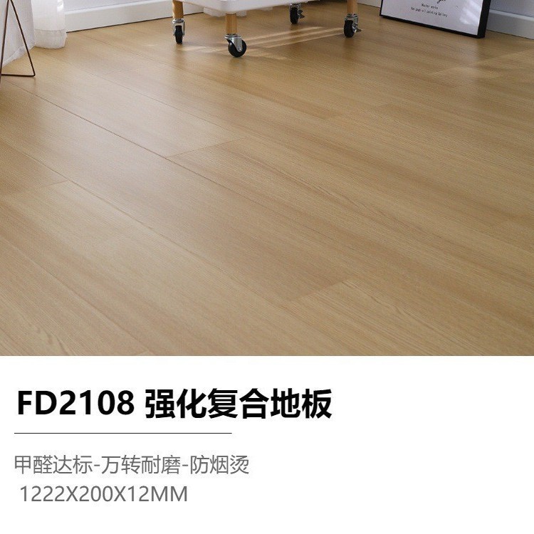 佛山广州深圳珠海酒店防烟烫万转耐磨强化木地板12厚民宿复合地板|undefined