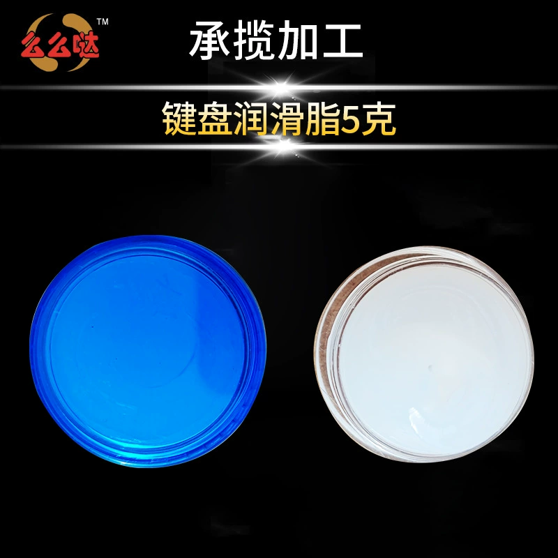 5 г небольшой пакет смазка механическая клавиатура обслуживание вала консистентная паста смазка для DIY