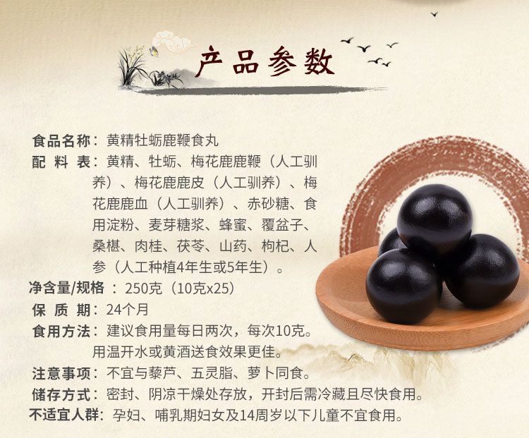 Huangjing Muli Lubian Shiwan 250g Men's Herbal Wellness Pill Jilin Northeast Specialty Ready to Eat overview