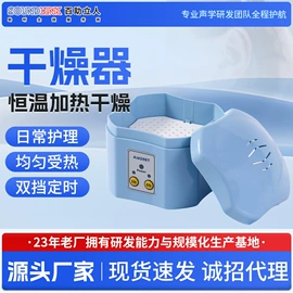 保健器具配件;个人护理加工;其他听力防护