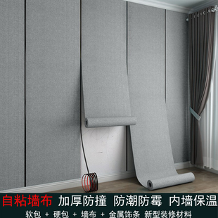 Linen Wall Cloth Self-adhesive Thickened Wall Stickers Bedside Soft Bag Wall Board Bedroom Wallpaper Wall Decoration TV Background Wall