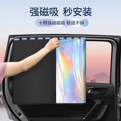 Titanium Silver Reflective Sunshade — Sun shade - titanium-silver-magnetic-four-piece-set-for-the-whole-car-driver-passenger-1-piece-rear-two-pieces