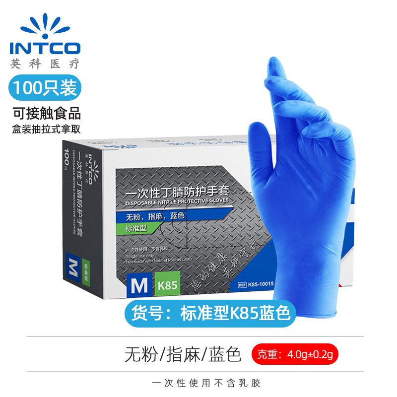 표준 K85 파란색 100개/상자