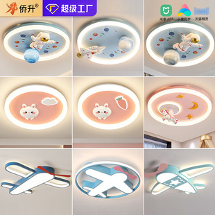 创意儿童房灯卧室灯卡通护眼吸顶灯宇航员太空人男孩女孩房间灯具-阿里巴巴