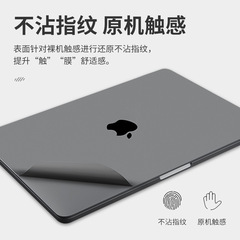 防傷パソコン保護フィルム適用アップルノートパソコン保護フィルムmacbook pro16インチ外殻フィルム