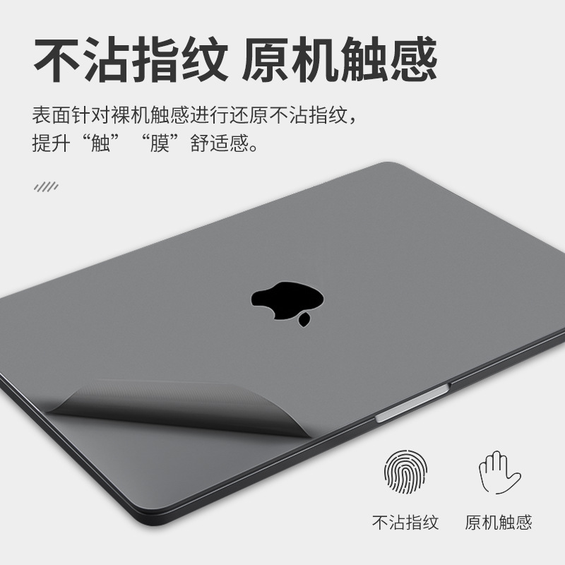 防刮电脑保护膜适用苹果笔记本电脑保护膜Macbookpro16寸外壳膜