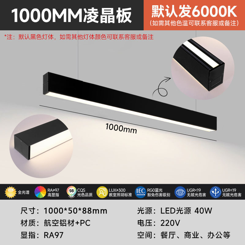 Área de oficina luminosa superior e inferior antideslumbrante celda de abeja en forma de lámpara candelabro LED simple empalme sin costura lámpara de protección de ojos larga