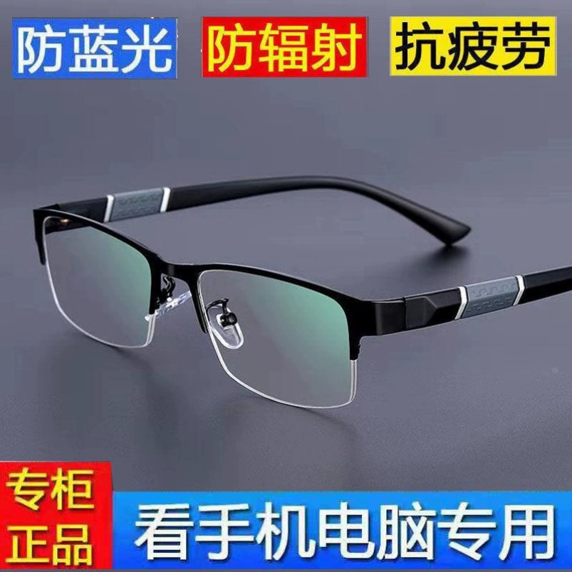Electric welding glasses welder anti-radiation men's anti-blue light glasses anti-radiation eye protection anti-fatigue non-degree flat