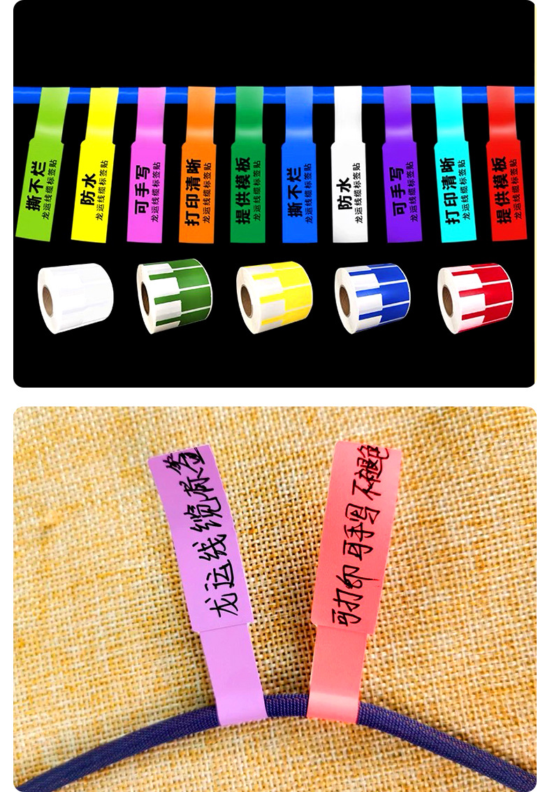 电线胶标签详情页_08