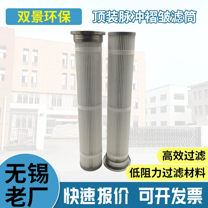 Верхние импульсные складчатые фильтрующие трубки промышленные пылесосы пылесосы пылесосные фильтрующие цилиндры антиогнестойкие фильтрующие цилиндры электростатического распыления пластмасс для быстрого удаления