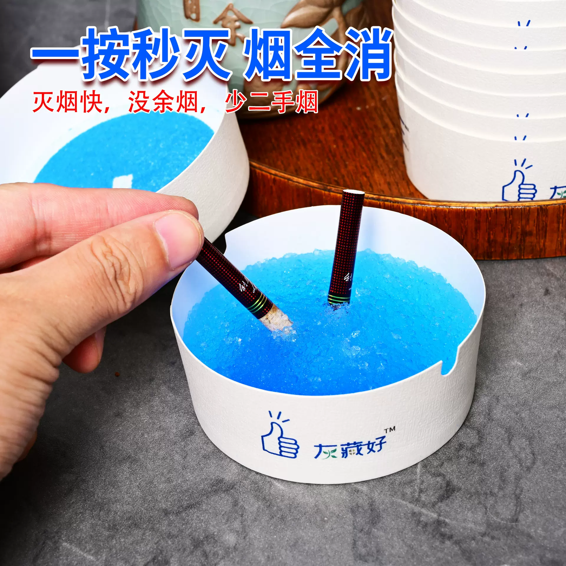 一次性烟灰缸便携防灰飞酒店家用环保创意一次性加水发泡灭烟缸