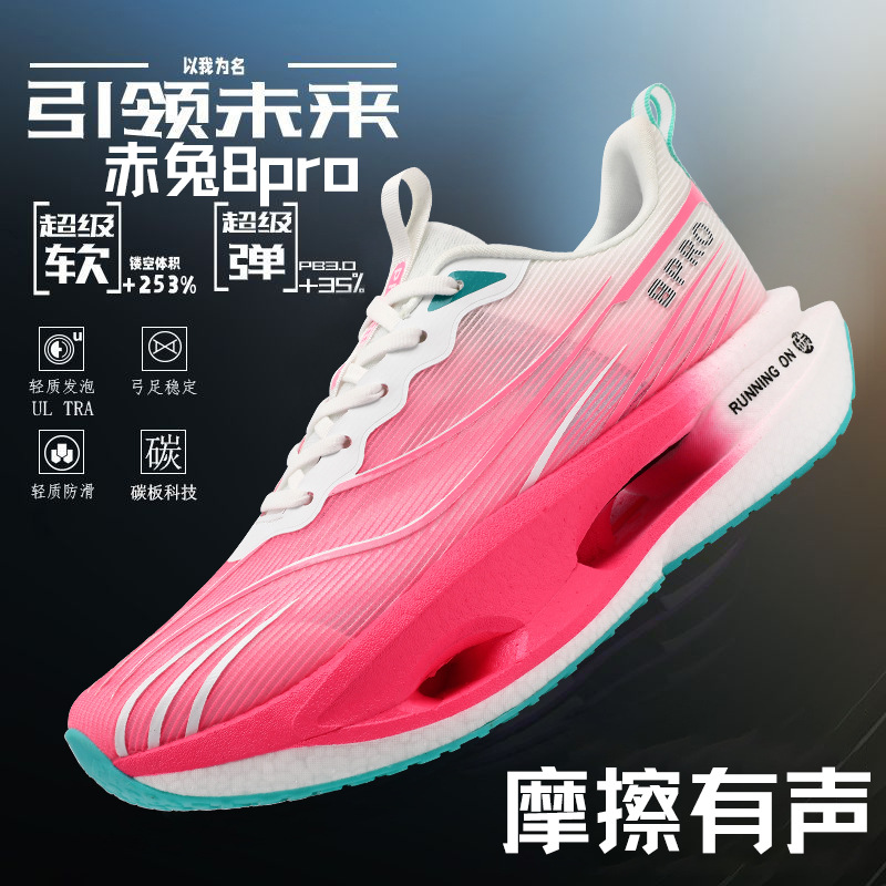 Chitu 8pro zapatos deportivos para niños, amortiguadores de palma completa, zapatos para correr para niños grandes, zapatos para correr para niños con tabla de carbono deportivo para el examen de ingreso a la escuela secundaria, zapatos para correr para niños