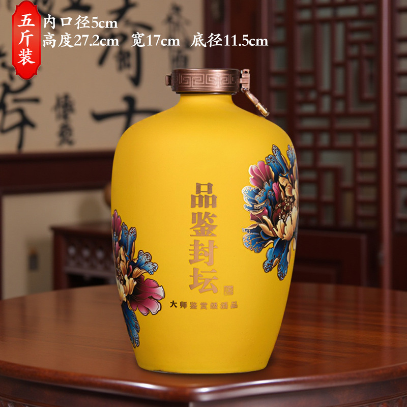 景徳鎮セラミックワイン瓶 5kg パック酒瓶空のワイン瓶家庭用密封プロワイン瓶|undefined