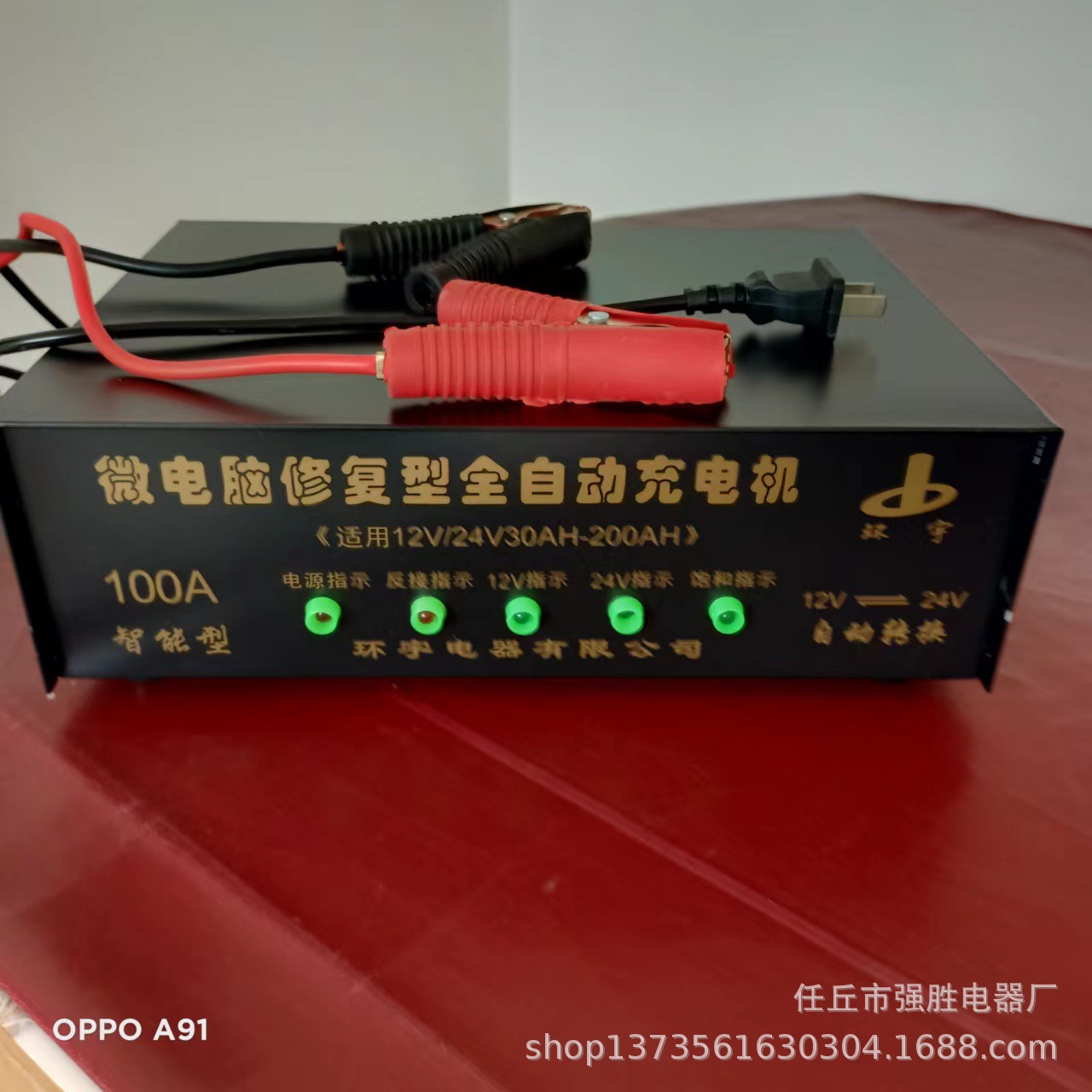 汽车摩托车货车船舶叉车电瓶蓄电池12V--24V多功能智能快速充电机