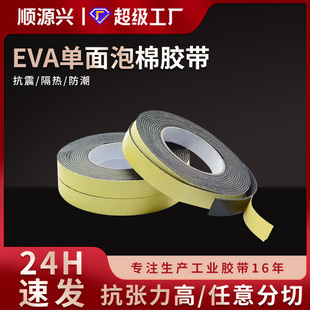EVA���������z�� ��ײ��ĭ��ճ�ܷ⺣�d�z�l1MM,2MM�����l