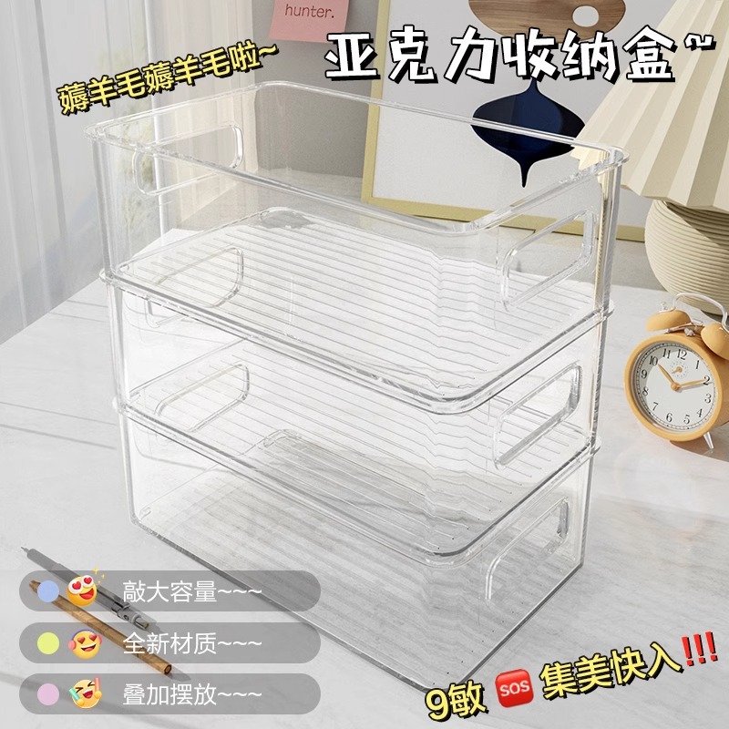 アクリル収納ケース整理デスクトップ透明収納バスケット化粧品スキンケア化粧台プラスチック雑物ケース