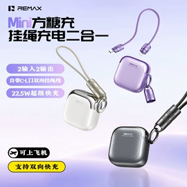 移动电源;蓝牙耳机;手机充电器