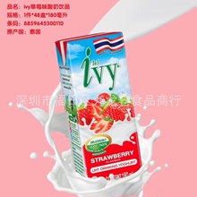 批發 泰國進口IVY愛誼草莓味酸奶飲品兒童營養早餐牛奶飲料180ml