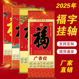 Year of the Snake Zhou Dasheng China Gold Jewelry Dream Gold Garden Old Fengxiang Chow Tai Fook Old Temple Cuihua Gold Store Calendar