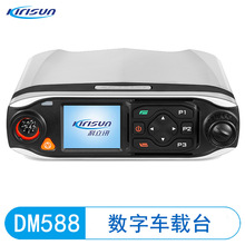 DM588����ӍKirisun����܇�d̨ TDMA�p�r϶��ģ����܇̨���v�C