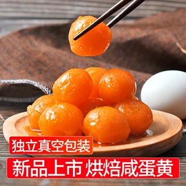 蛋黄类;咸蛋类;皮蛋类