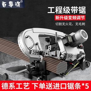 PepsiCo 7.5 inch metal band saw machine tool multifunctional small metal sawing machine steel pipe aluminum copper profile cutting machine