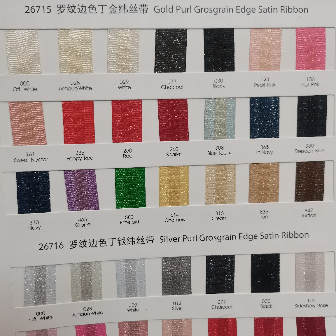 现货罗纹边色丁金纬银纬丝带 服装辅料包装DIY发饰9-25mm