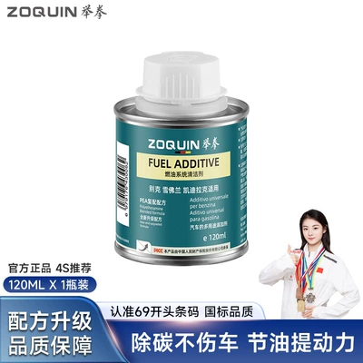 Motor gasoline additive – Cross-Border Hot Search - buick-chevrolet-and-cadillac-all-series-fuel-injector-cleaner-single-bottle-trial-size-unpackaged