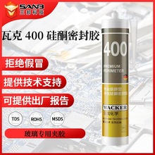 WACKER�߿�400 ���I���R�ӊA�z�����z ��������  ��ɫ/��ɫ 300ml