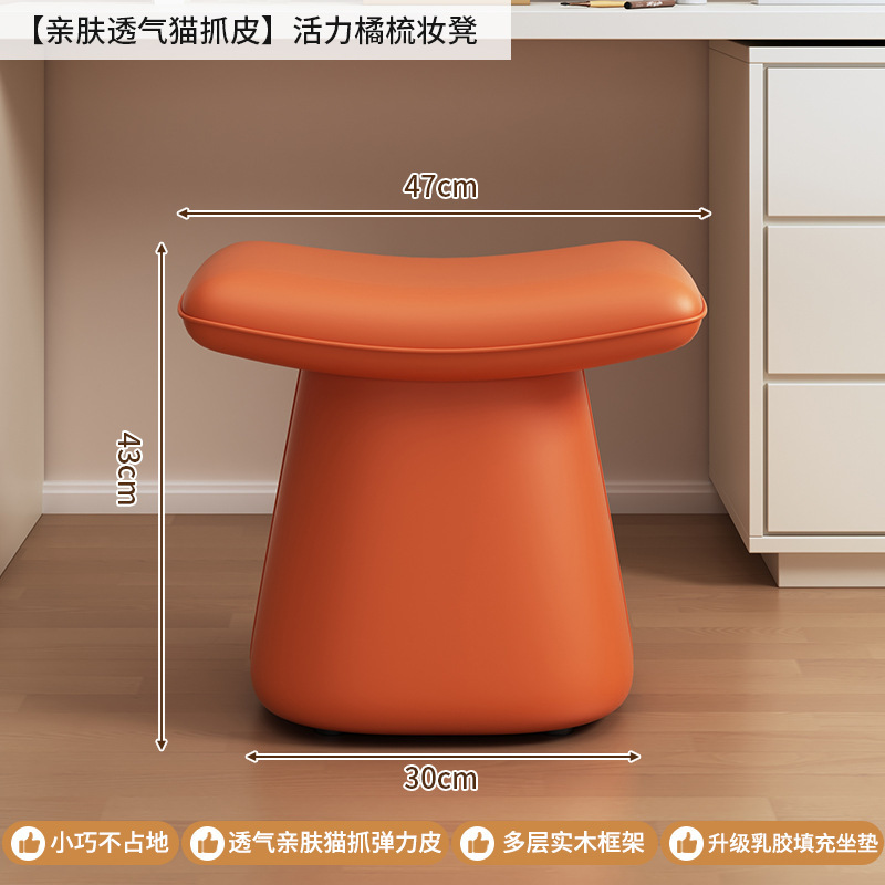 轻奢梳妆凳奶油风化妆凳女生卧室梳妆台用凳子感主卧化妆椅|undefined