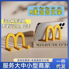 【ネットセレブ人気モデル】M型マクドナルド 携帯電話ホルダー オフィス デスクトップ オーナメント ワークステーション かわいい 高級 ニッチ