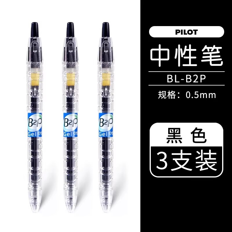Japón PILOT Bolígrafo de gel de botella de barra transparente Bolígrafo de gel BL-B2P de agua mineral negra examen de estudiante