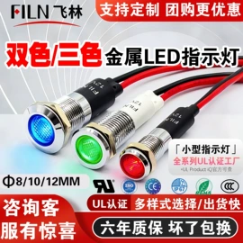 航空障碍灯;按钮开关;设备指示灯