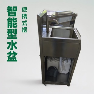 Mobile electric sheung shui wash basin-plug and play-portable wash basin-built-in clean water bucket sewage bucket