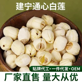 莲子;银耳;其他干货