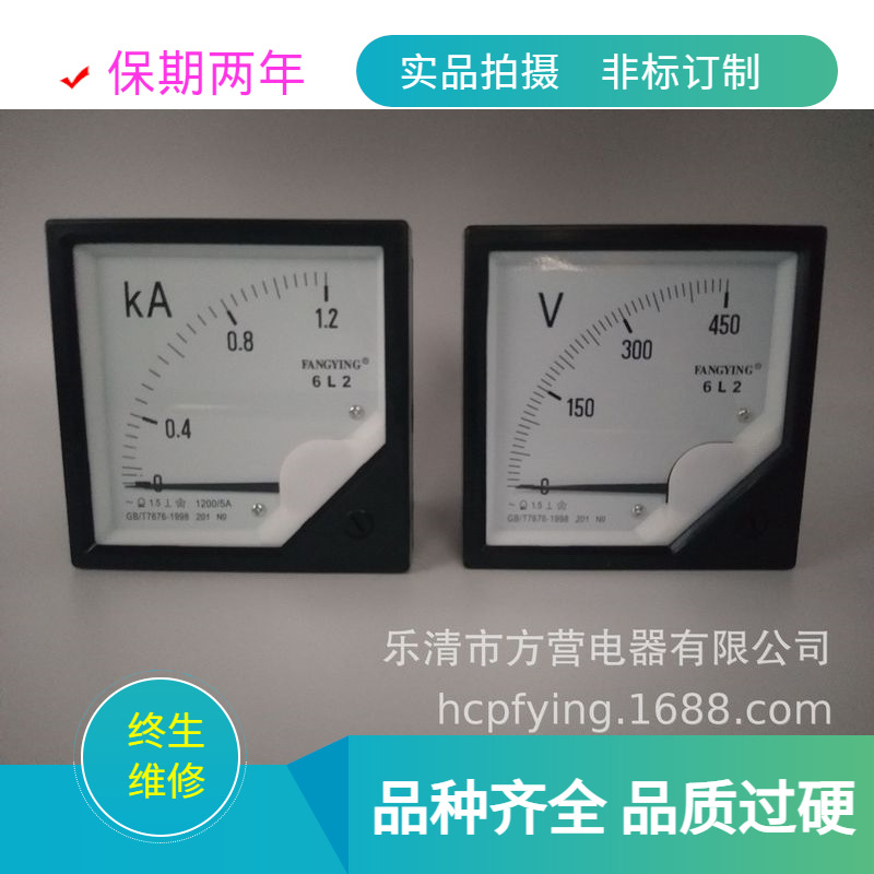 厂家直供 6L2指针式450V    1200A     80*80 电压表电流表