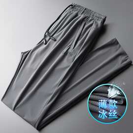 冰丝裤子男夏季休闲裤男宽松直筒男士长裤超薄款运动裤男速干裤25