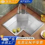 上下加厚定制异型单槽