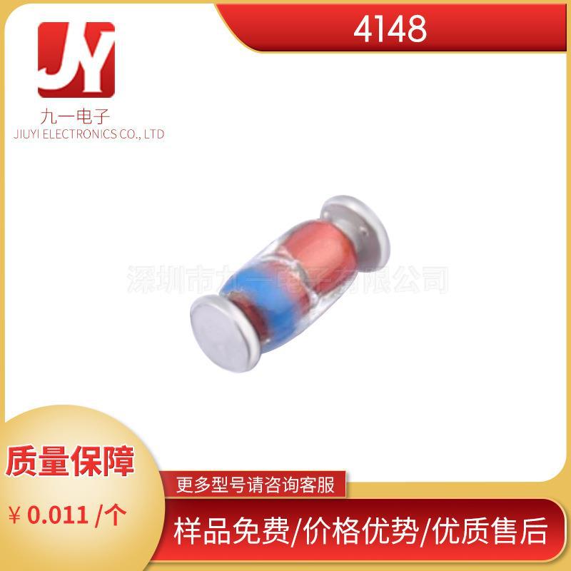 1N4148  LL4148  1206封装  贴片开关二极管 玻璃管