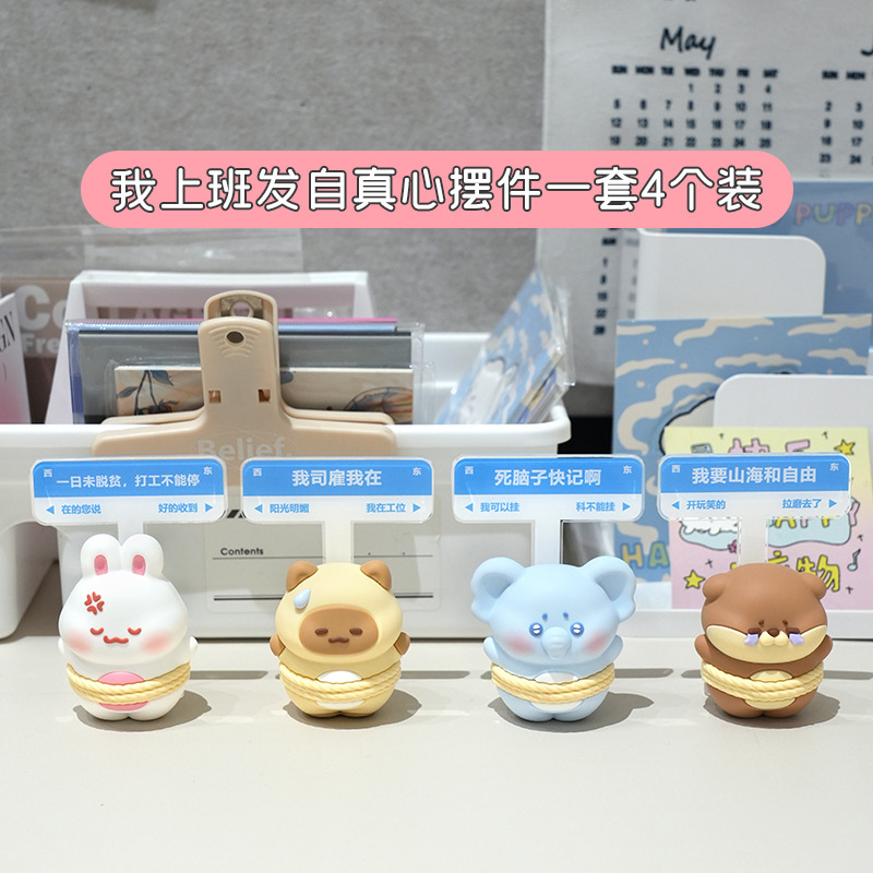 私は本心から仕事に通っています、デスクトップ装飾品、オフィスワークステーション装飾品、気分を安定させるアーティファクト、親友へのギフト|undefined