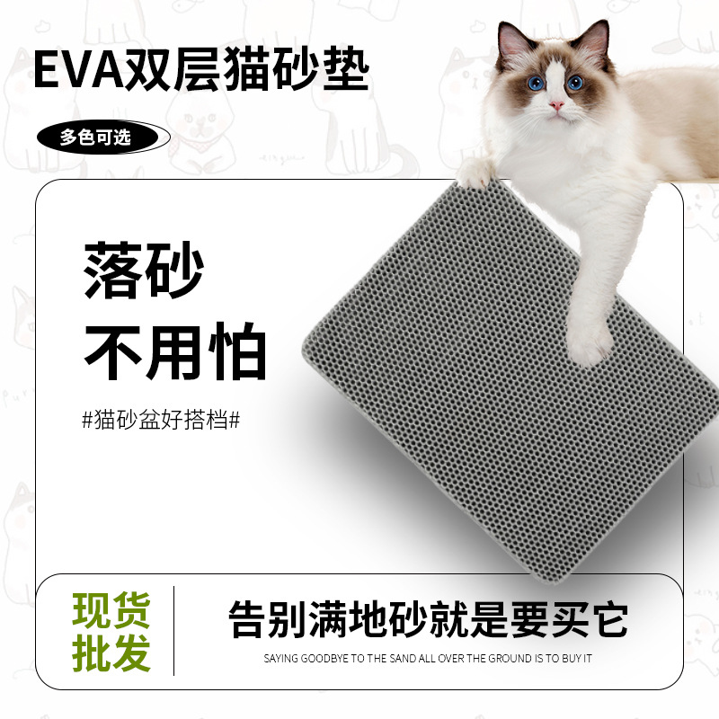 EVA estera de arena para gatos de doble capa antideslizante impermeable hogar estera para mascotas generación caja de arena para gatos Control de salpicaduras al por mayor