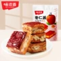 味滋源办公室夹心休闲枣仁
