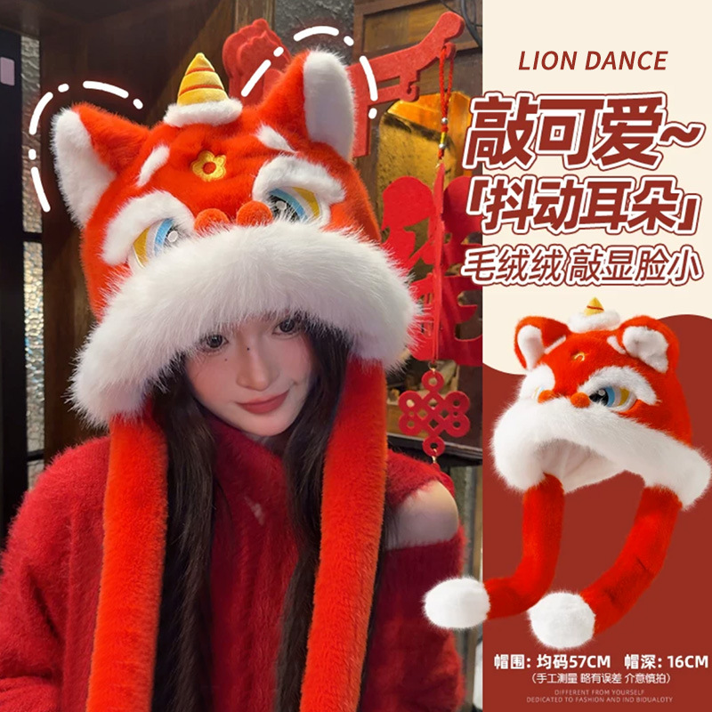 Guo Chao wake -up lion hat female ears will move in the new year red…