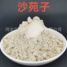 沙苑子粉正品中药粉专业中药材超微粉加工中药配方磨粉超低温磨粉