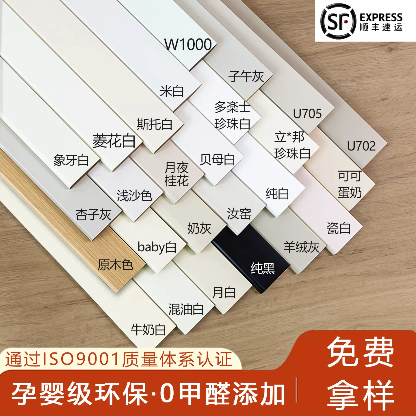 圣格纯实木踢脚线番龙眼平板烤漆 菱花白斯托白色地脚线 大厂批发