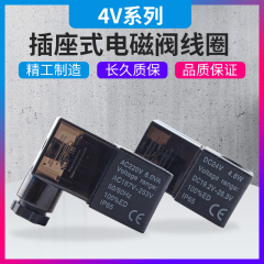 Airtac 電磁弁コイル AC220V 4V210-08 バルブヘッド 4V310 純銅 4V410 ライト付き DC24V
